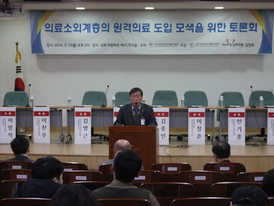 의료소외계층의 원격의료 도입 모색을 위한 토론회 인사말중인 한국장애인단체총연합회 김완배 상임대표 @한국장애인단체총연합회