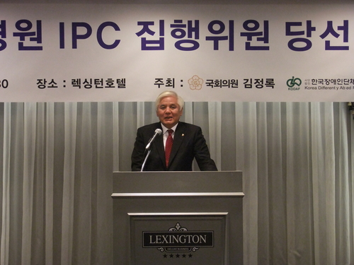 2014,1.22 나경원IPC 집행위원 당선 축하연에서 김정록 국회의원 인사말 사진@한국장애인단체총연합회
