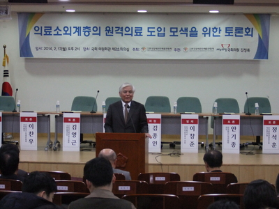 의료소외계층의 원격의료 도입 모색을 위한 토론회 축사중인 새누리당 김정록 국회의원 @한국장애인단체총연합회