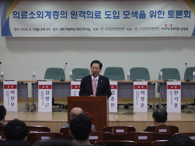 의료소외계층의 원격의료 도입 모색을 위한 토론회 축사중인 오제세 보건복지위원장 @한국장애인단체총연합회