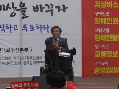 2014년 420 장애인대회 _사회를 맡은 마포장애인자립생활센터 김동희 소장 @한국장애인단체총연합회
