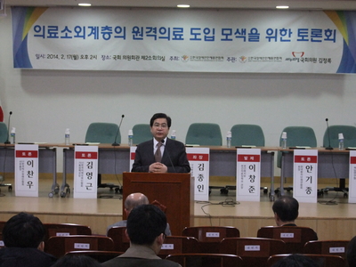 의료소외계층의 원격의료 도입 모색을 위한 토론회 축사중인 새누리당 심재철 최고의원 @한국장애인단체총연합회