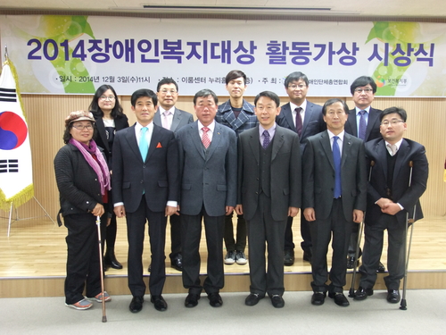 2014 장애인복지대상 활동가상 시상식 -기념촬영을 하고 있는 보건복지부 표창을 받은 5명의 장애인활동가와 한국장애인단체총연합회 김완배 상임대표 외 내빈들 @한국장애인단체총연합회