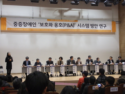 중증장애인 보호와 옹호(P&A) 시스템 방안 연구 토론회 전경 사진 @한국장애인단체총연합회