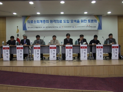 의료소외계층의 원격의료 도입 모색을 위한 토론회 토론자 전체사진 @한국장애인단체총연합회