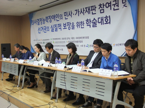 의사결정 능력 장애인의 민사가사재판 참여권 및 선거권 실질적 보장을 위한 학술대회 토론자 전체사진