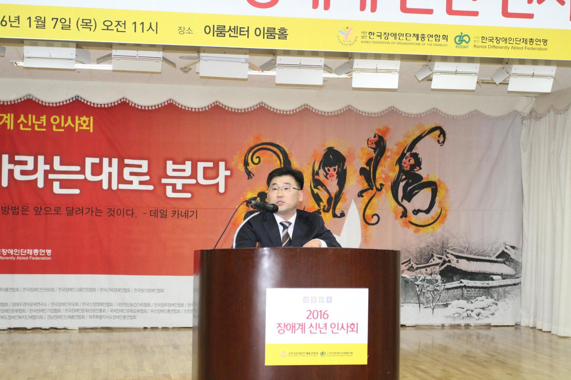 2016 장애계 신년인사회 _ 신년사 중인 한국장애인단체총연합회 안진환 상임대표 @한국장애인단체총연합회