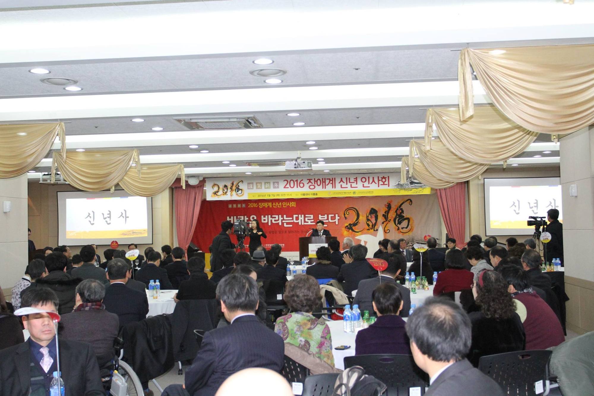 2016 장애계 신년인사회 전경 @한국장애인단체총연합회