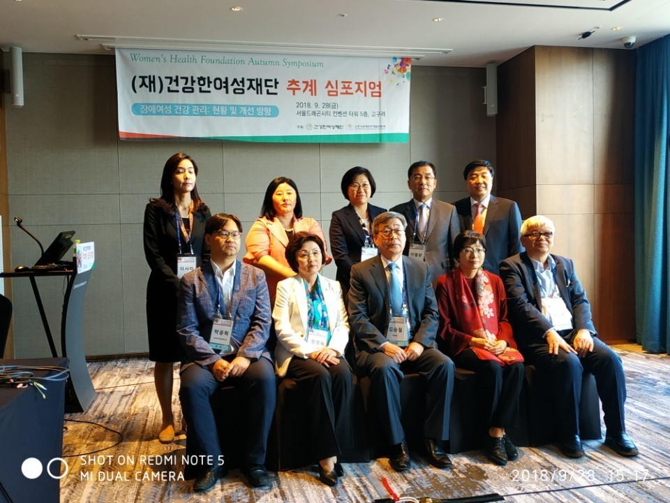 건강한여성재단 추계심포지엄_장애여성 건강 관리 현황 및 개선방향 추계 심포지엄 단체 사진 @한국장애인단체총연합회