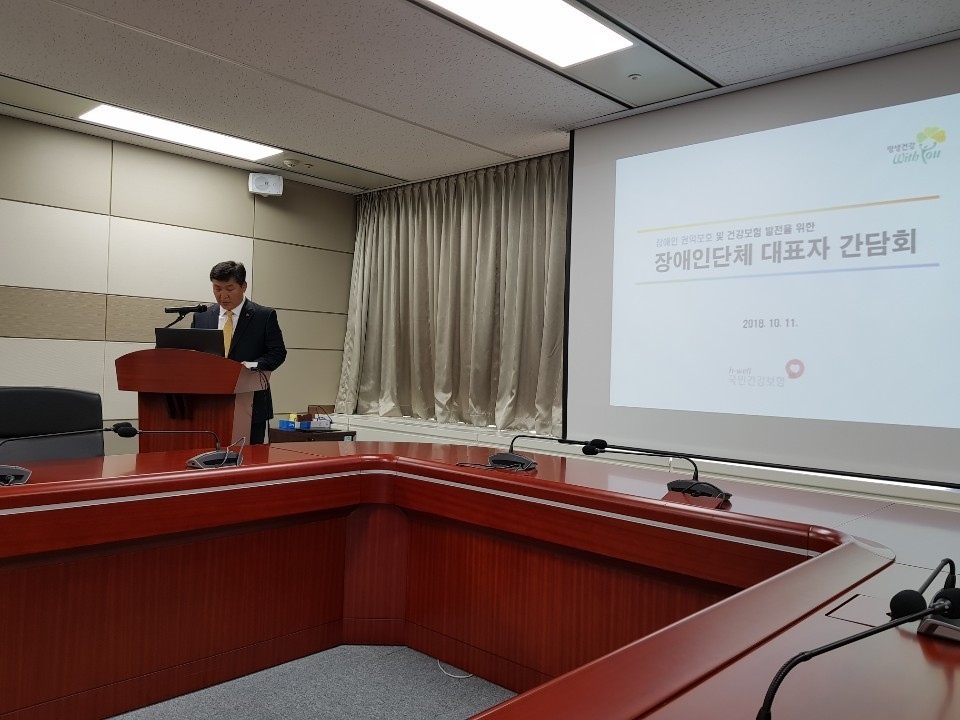 장애인단체 대표자 간담회 진행 중 사진 @한국장애인단체총연합회