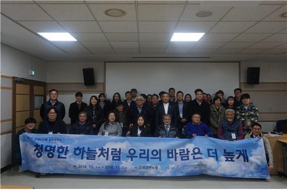 2018 장애인단체 실무자연수 단체 사진 @한국장애인단체총연합회