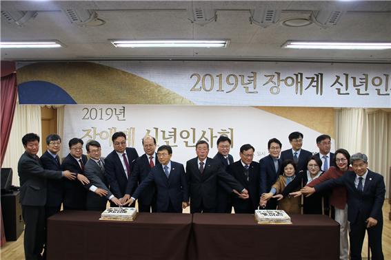 2019년 장애계 신년인사회_2019장애계신년인사회 단체사진@한국장애인단체총연합회 