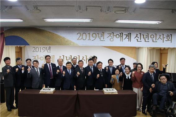 2019년 장애계 신년인사회_2019장애계신년인사회 단체사진@한국장애인단체총연합회 