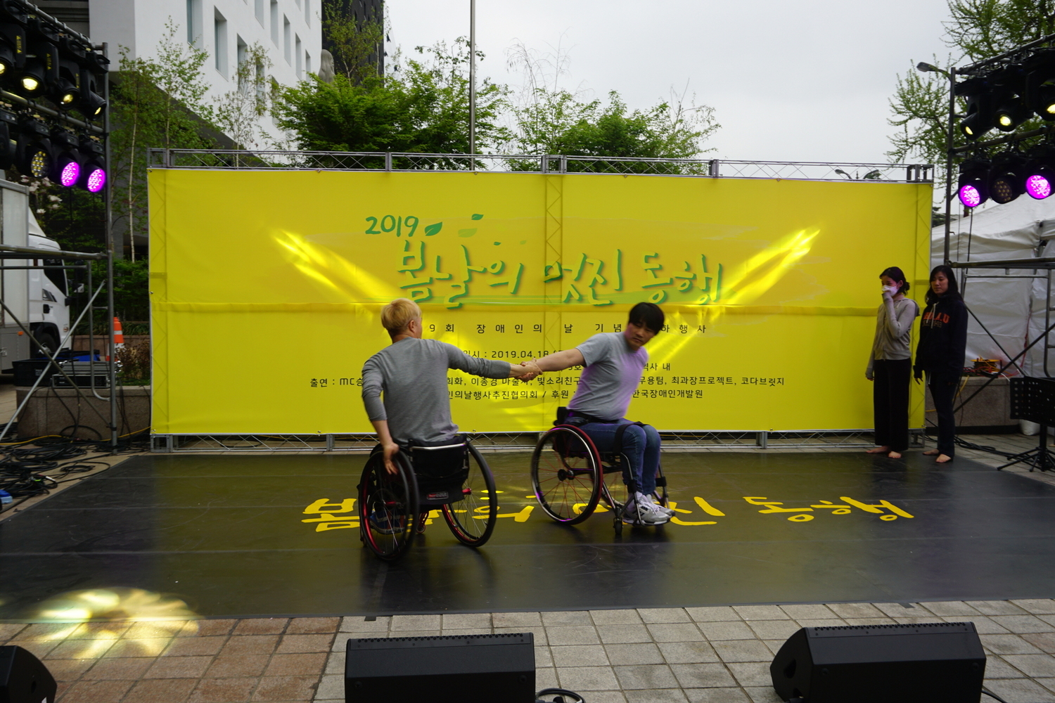 제39회 장애인의 날 야외행사 _야외행사 중 사진 @한국장애인단체총연합회