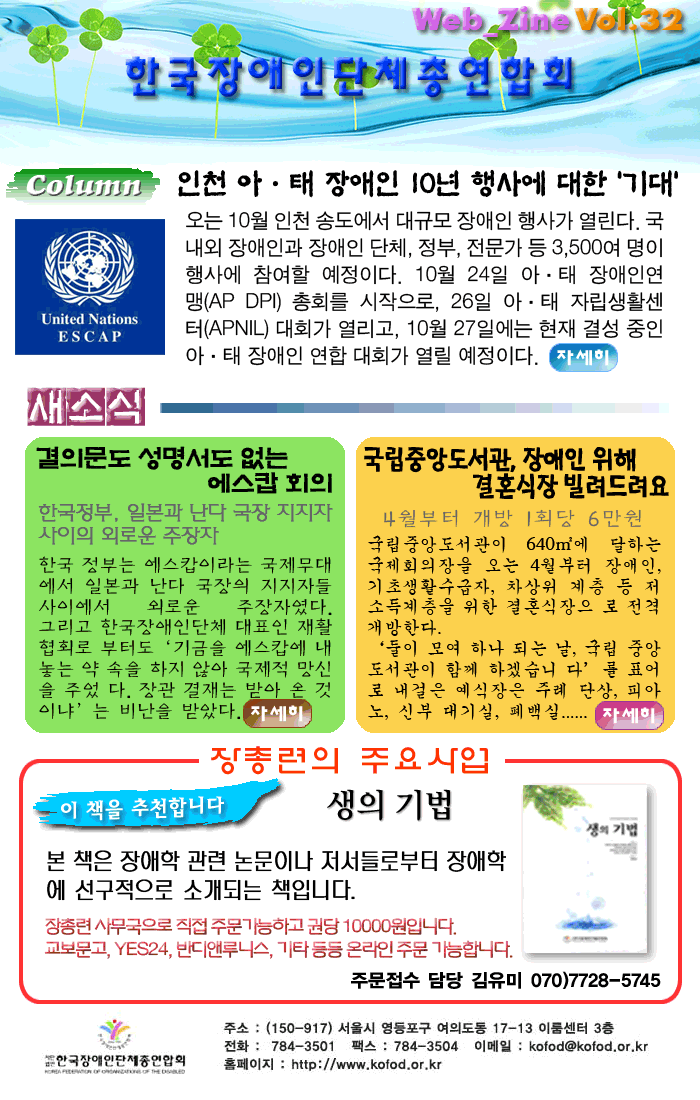 웹진 32호 포스터. 하단 설명 참고