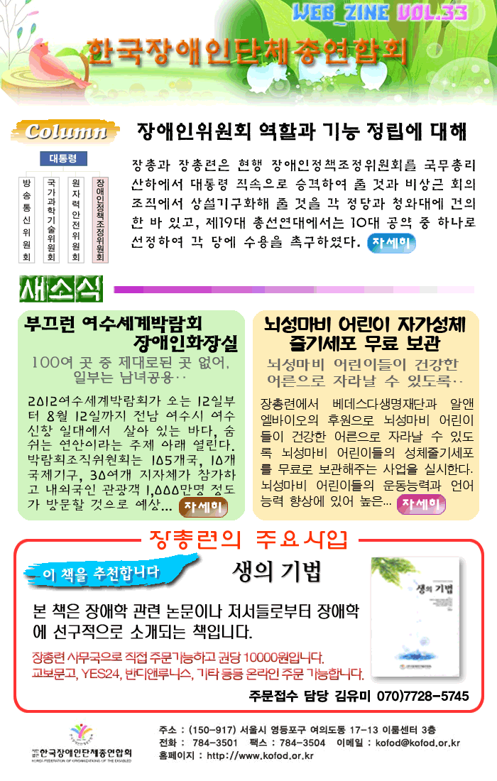 웹진 33호 포스터. 하단 설명 참고