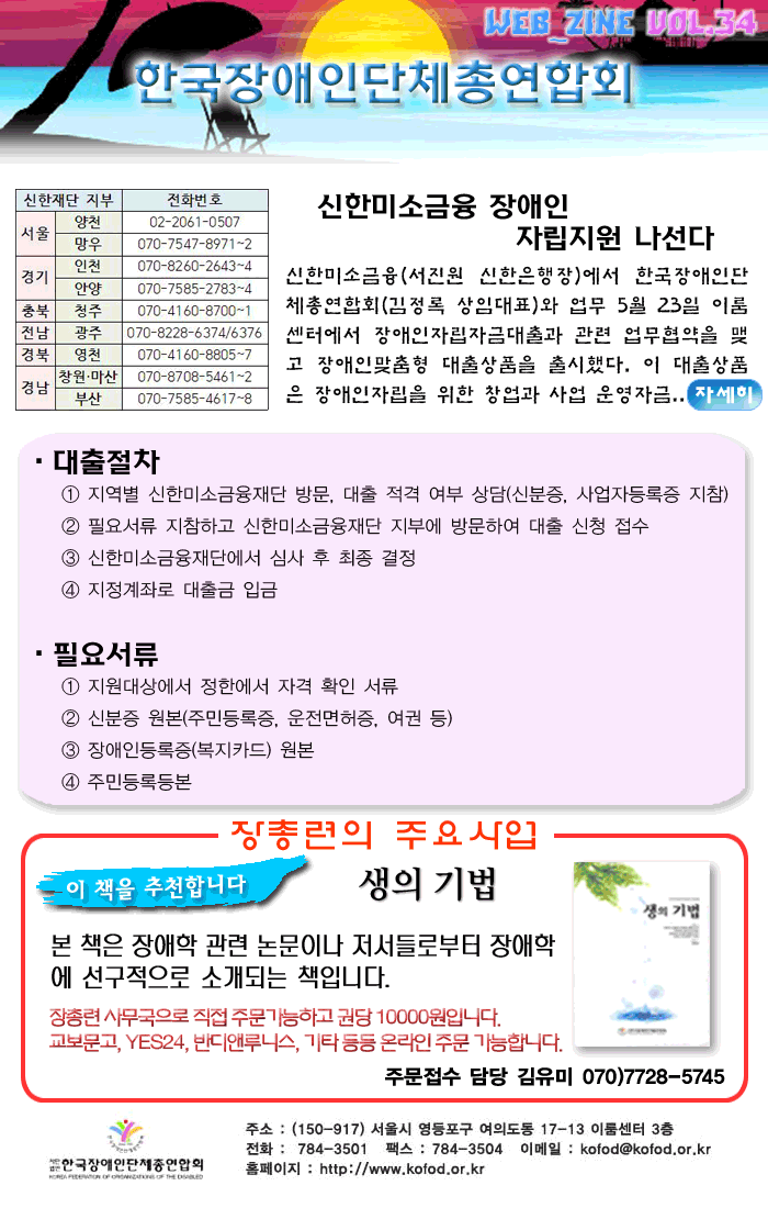 웹진 34호. 하단 설명 참고.