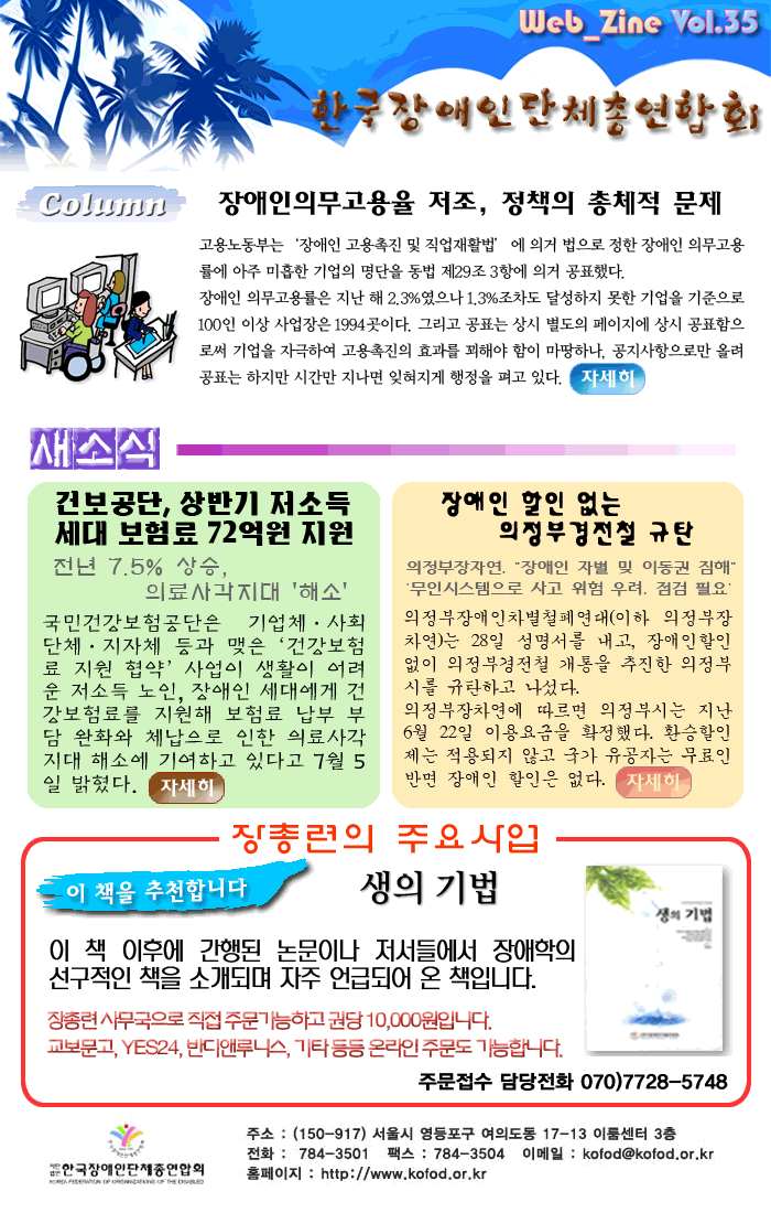 웹진35호 포스터. 하단 설명 참고