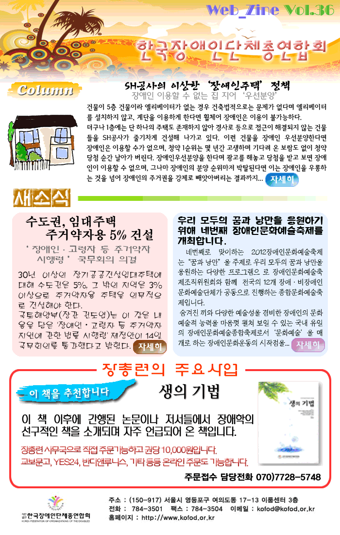 웹진 36호 포스터. 하단 설명 참고
