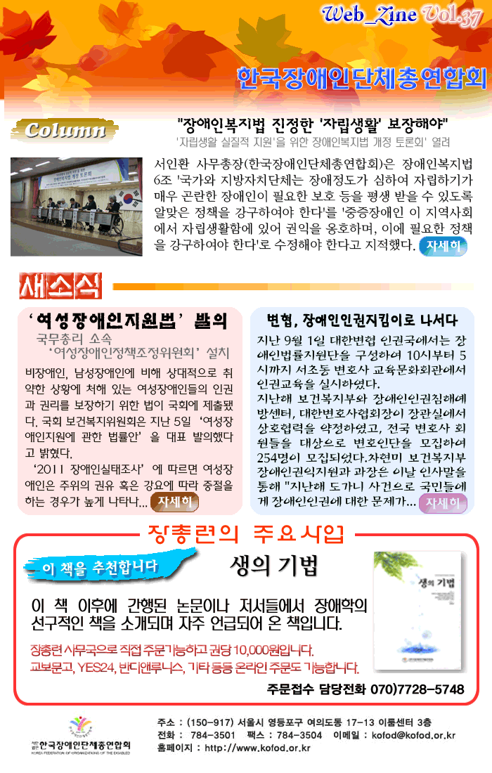 웹진 37호 포스터. 하단 설명 참고