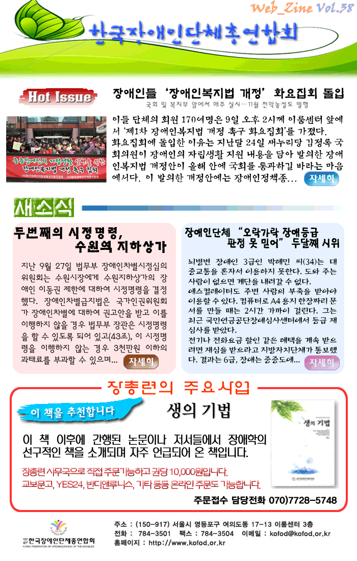 웹진 38호 포스터. 하단 설명 참고