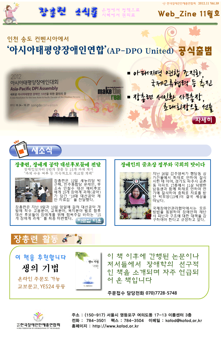 웹진 39호 포스터. 하단 설명 참고