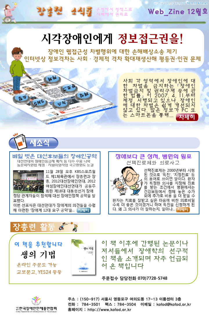 웹진 40호 포스터. 하단 설명 참고