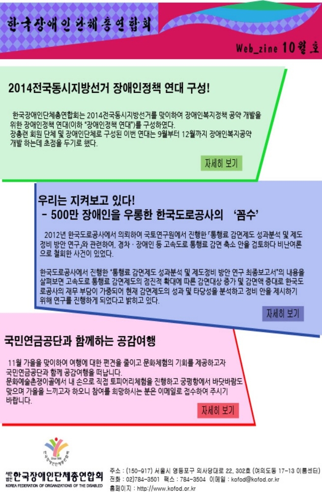 웹진 10월호(50호) 포스터. 하단 설명 참고