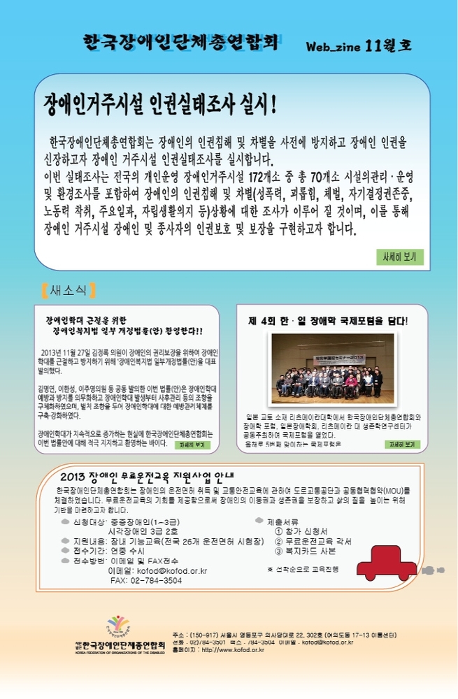 웹진 11월호(51호) 포스터. 하단 설명 참고