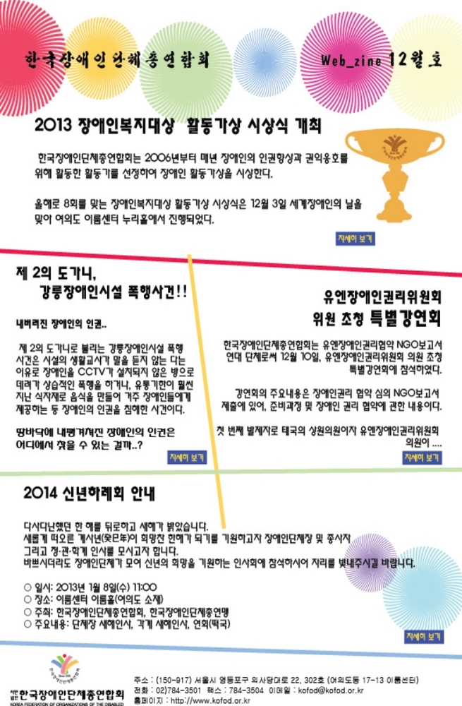 웹진 12월호(52호) 포스터. 하단 설명 참고