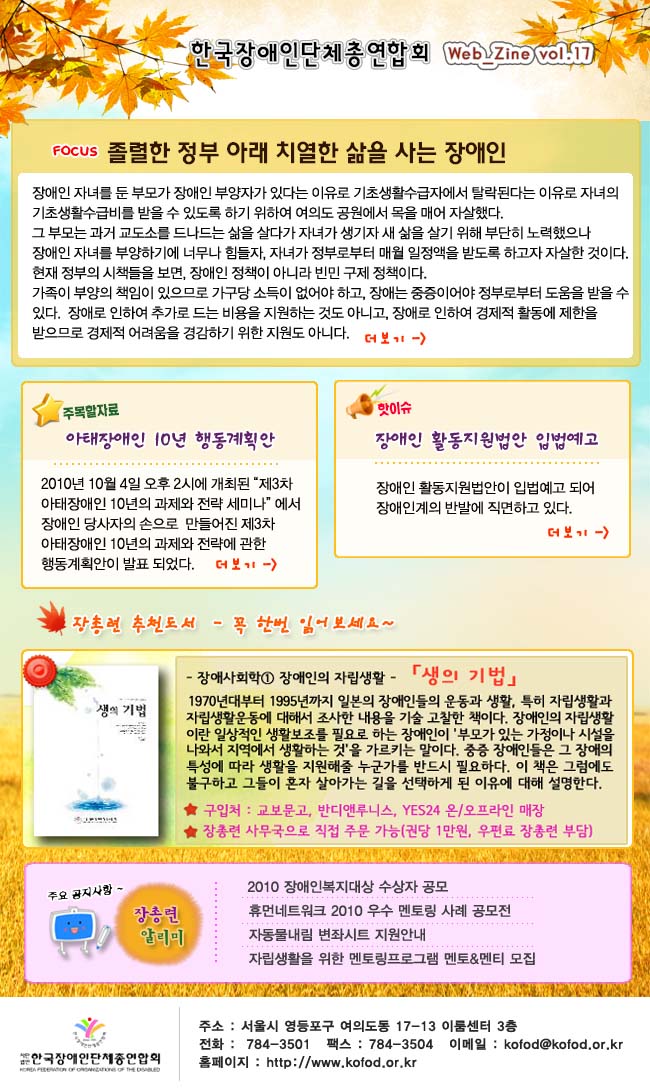 웹진 17호 포스터. 하단 설명 참고