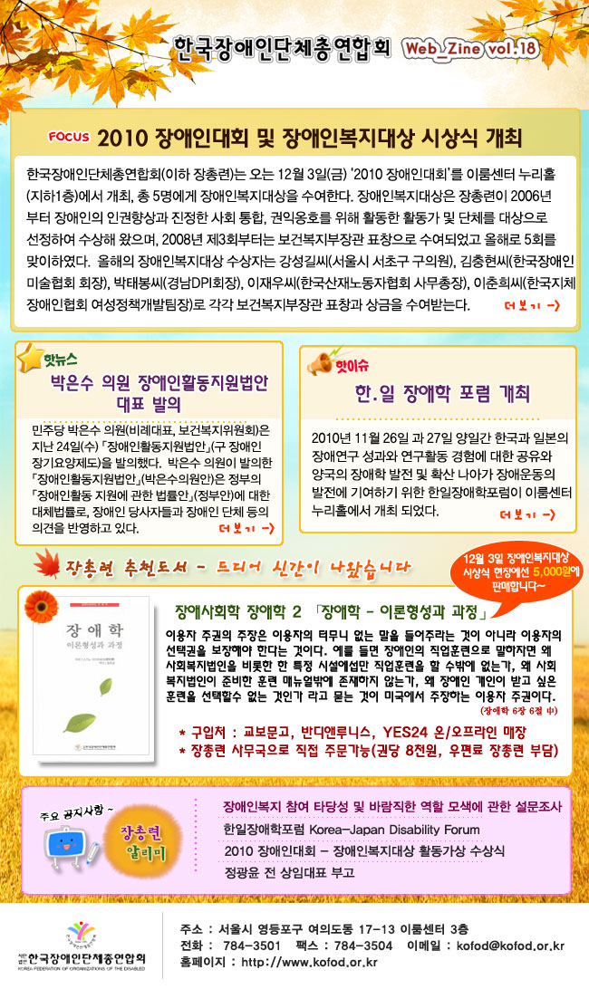 웹진 18호, 하단 설명 참고