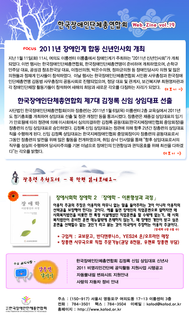 웹진 19호 포스터. 하단 내용 참고