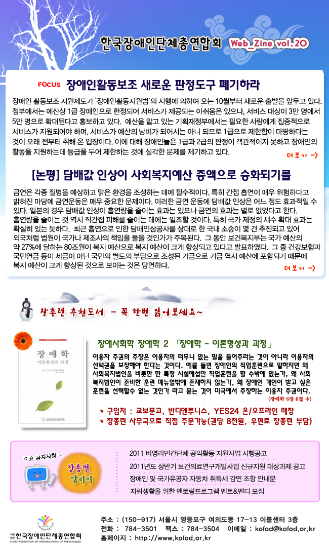 웹진 20호, 하단 설명 참고