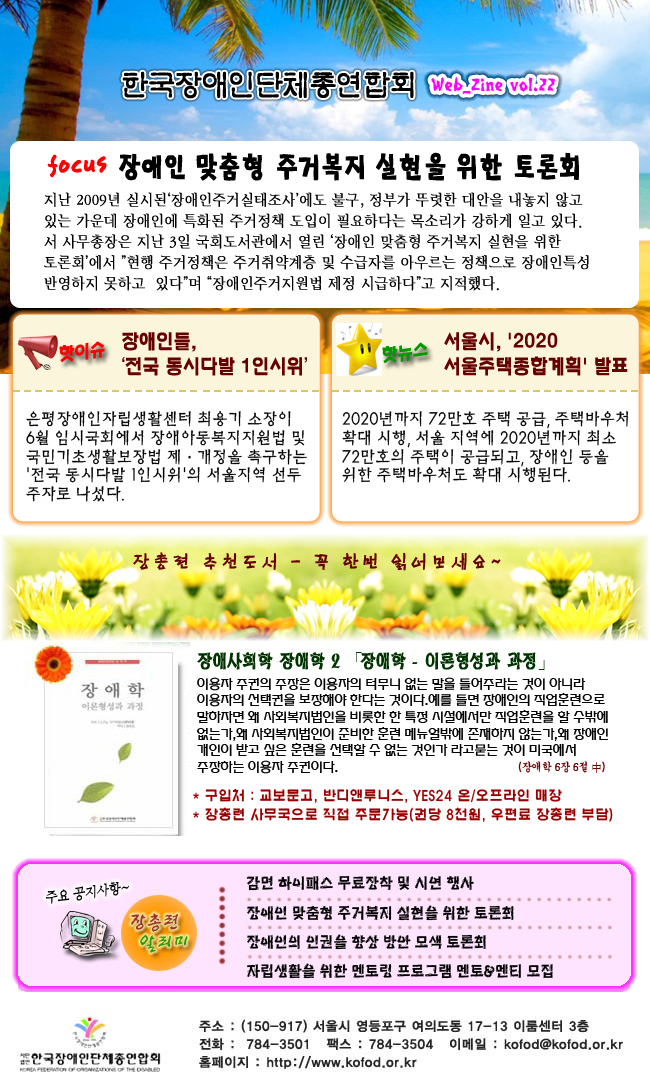 웹진 22호 포스터. 하단 설명 참고
