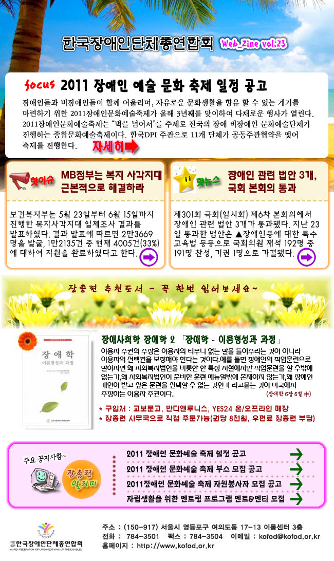 웹진 23호, 하단 설명 참고