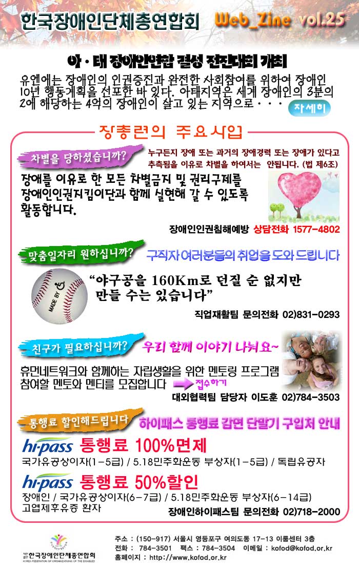 웹진 25호 포스터. 하단 설명 참고