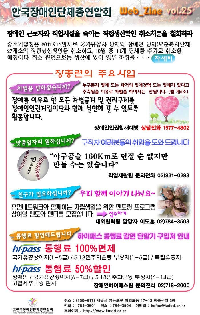웹진 26호 포스터. 하단 설명 참고