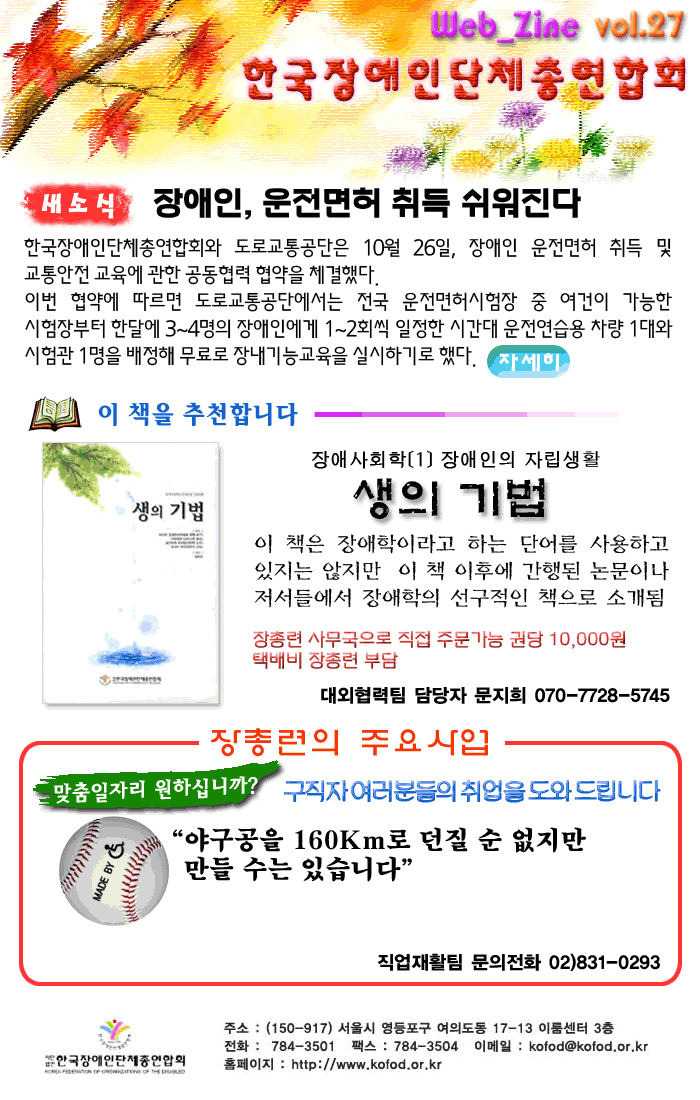 웹진 27호 포스터. 하단 설명 참고