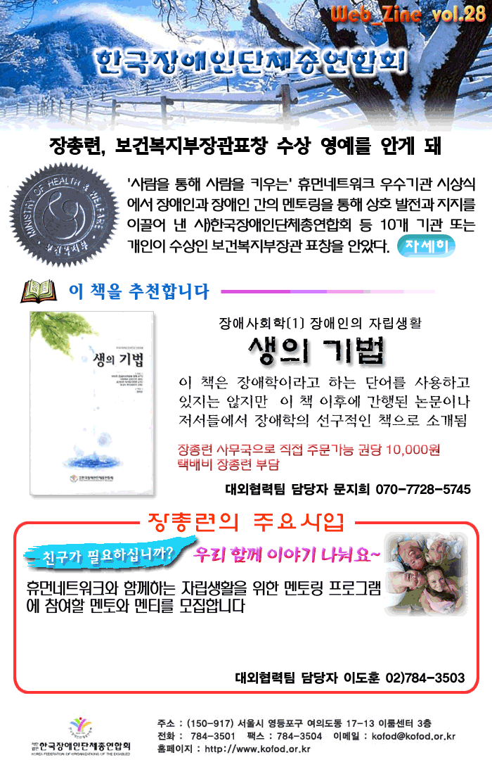웹진 28호 포스터. 하단 설명 참고