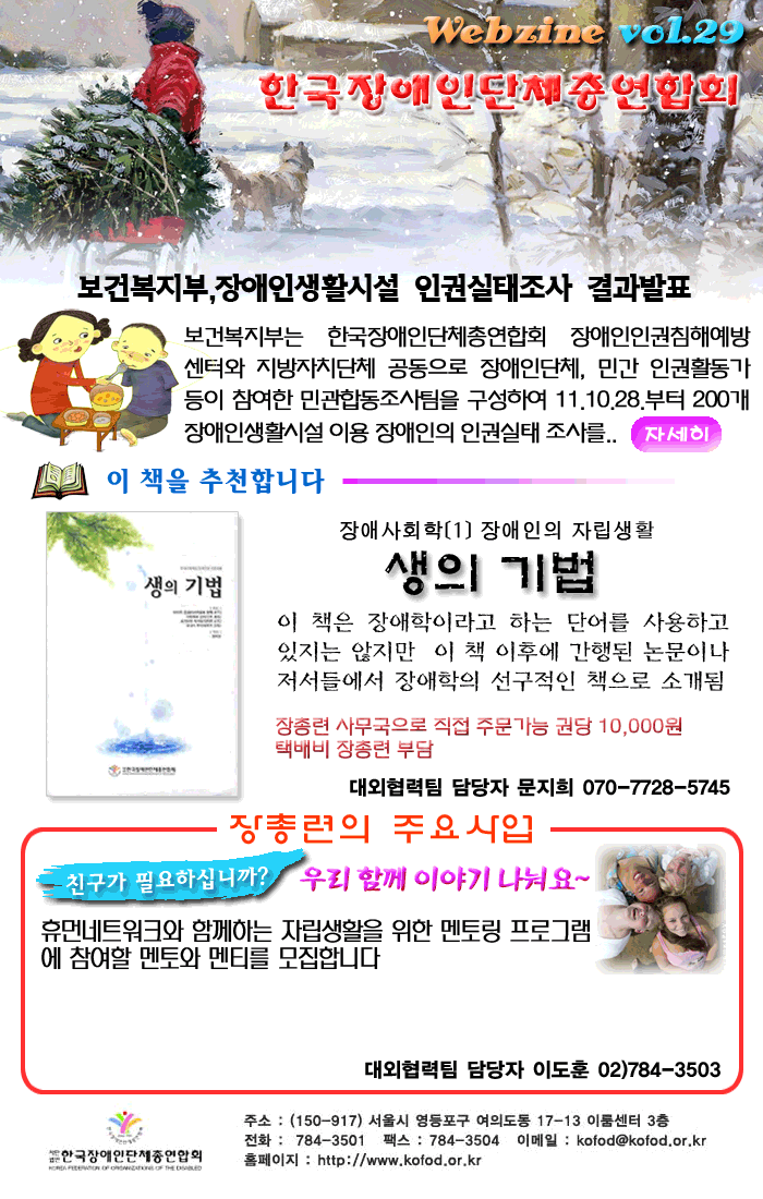 웹진 29호 포스터. 하단 설명 참고