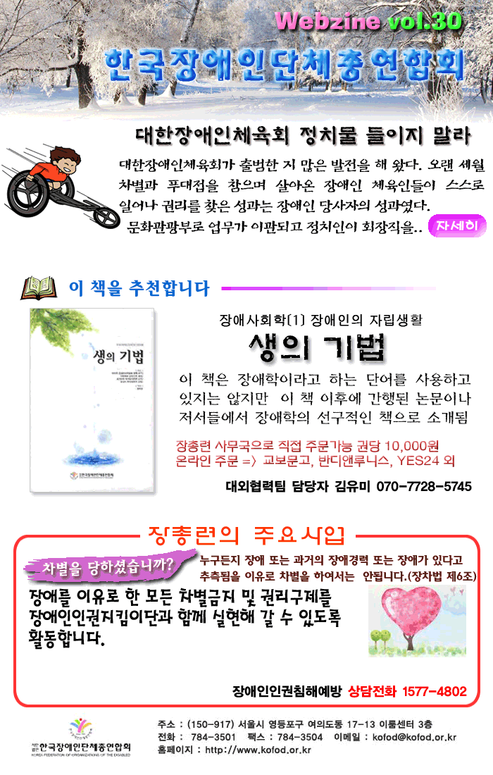 웹진 30호 포스터. 하단 설명 참고