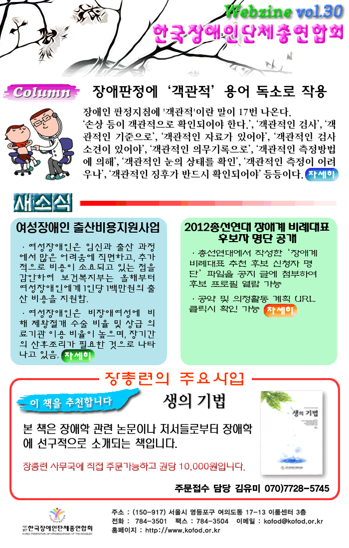 웹진 31호 포스터. 하단 설명 참고