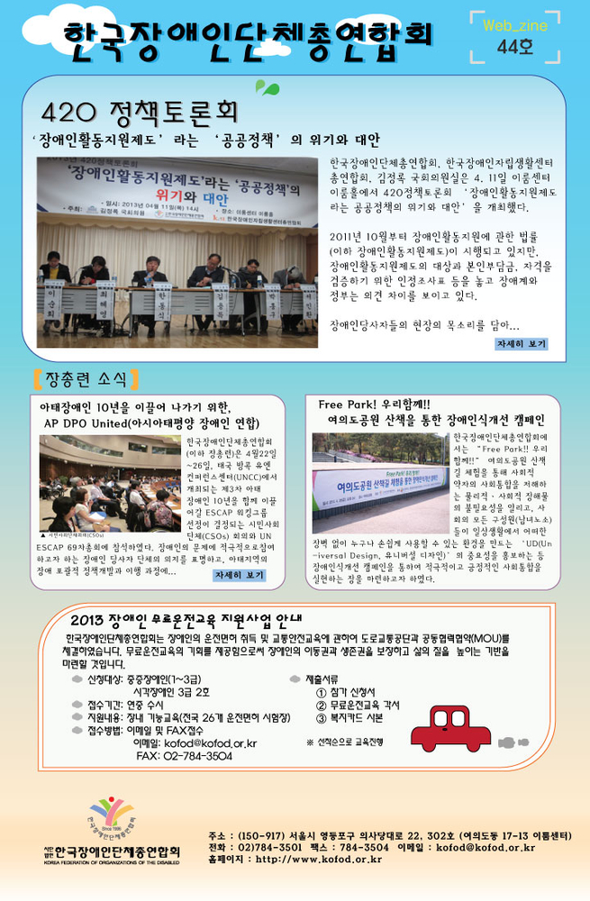 웹진 4월호(44호) 포스터. 하단 설명 참고