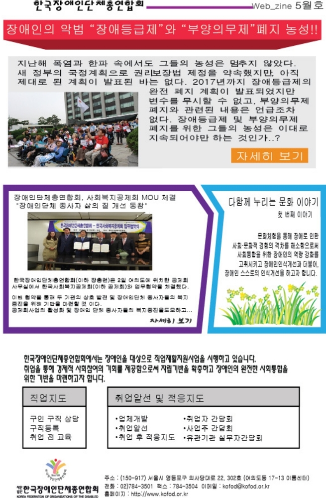 웹진 5월호(45호) 포스터. 하단 설명 참고