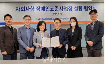 자회사형 장애인표준사업장 설립 협약식, 한국장애인고용공단은 지난 24일 크라우드웍스와 장애인 일자리 창출을 위해 ‘자회사형 장애인 표준사업장 설립 협약’을 체결했다.  
