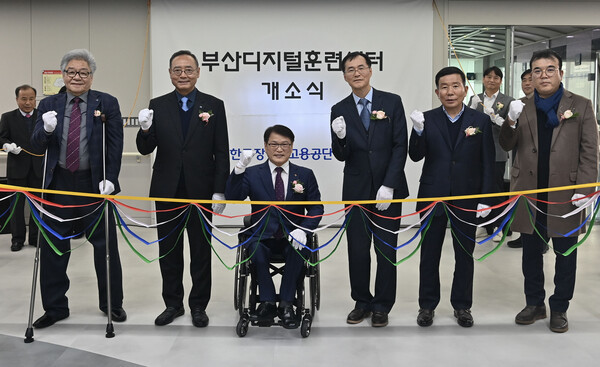27일 한국장애인고용공단 부산디지털훈련센터 개소식에 참석한 내‧외빈들의 기념촬영 모습 