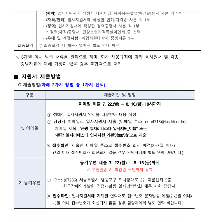 자세한 설명은 하단 이미지 상세설명 참고