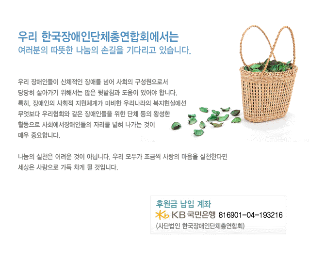후원 안내 글, 하단 설명 참고