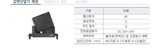 감면단말기 제원,감면인시기 제원, 주요특징 중에서 감면단말기 제원 설명입니다. 자세한 사항은 하단 참조